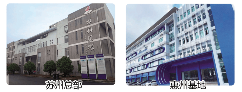 中科見微產業基地外景